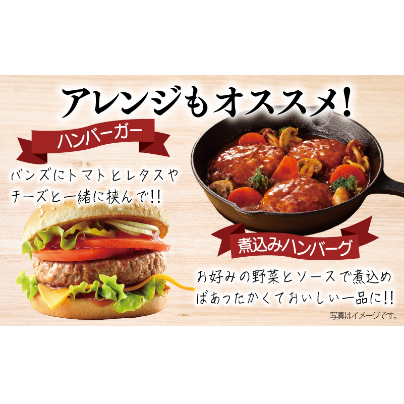 牛肉100％ 特製ハンバーグ 120g×20個 個包装 099H3405_イメージ3