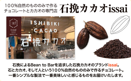 石挽きガトーショコラ＆チョコアイスセット チョコレート