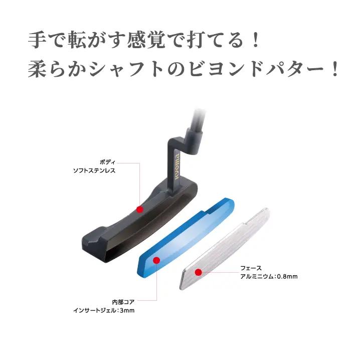 リョーマ パター 「BEYONDパター」 RYOMA GOLF ゴルフクラブ