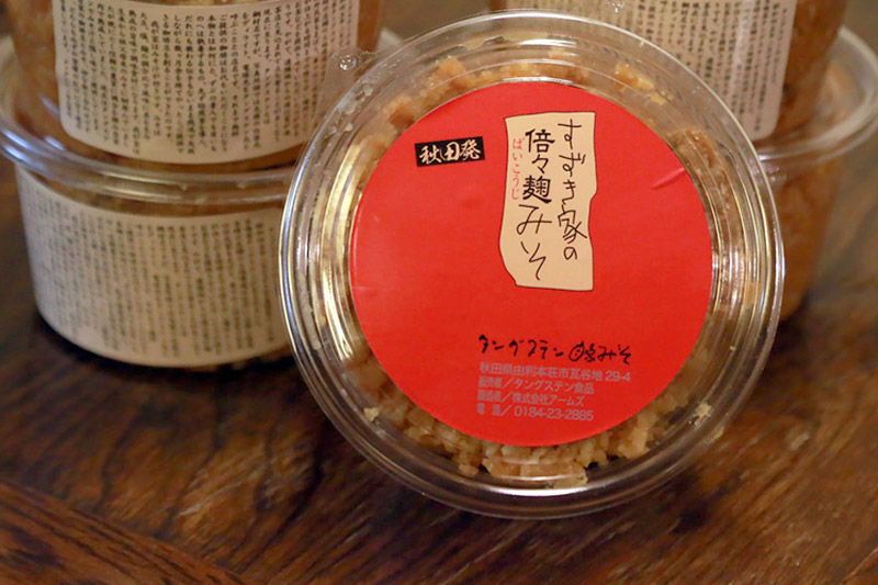 喫茶タングステン すずき家の倍々麹みそ 500g×2パック