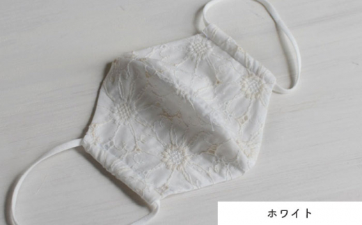 【オフホワイト×モカベージュ】おしゃれ コットン レース マスク 〈2枚セット〉3色から選べる ゴム紐 洗える 立体 マスク【coco plus an factory】 [OCR005-2]
