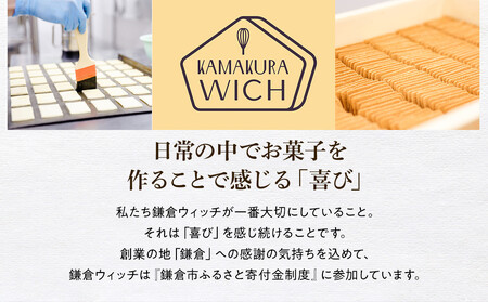 鎌倉ウィッチ「鎌倉ウィッチ（ラムレーズン） 30個入」