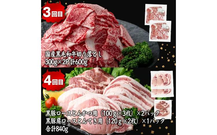 【定期便全4回】ししまる牛・豚定期便A(4ヶ月連続・計4.29kg以上) t0044-007