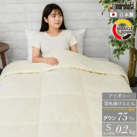 羽毛掛け布団 シングル 150×210cm 0.2kg リサイクル羽毛 75% アイボリー 無地【1739815】