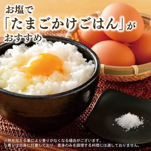 【卵 4回定期便】 ゆずたま 卵30個