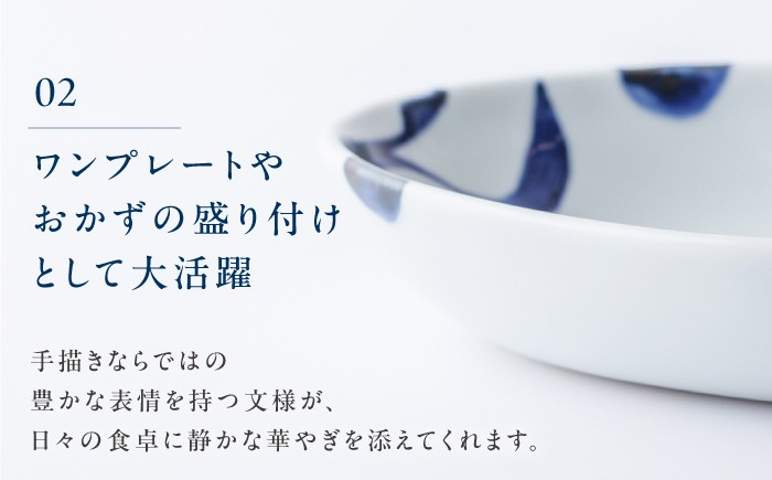 砥部焼 食器 和食器 器 皿 お皿 オーバル 楕円皿 おしゃれ 北欧 モダン