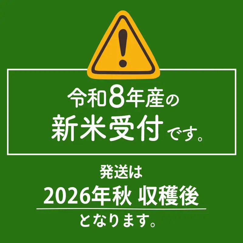 【無洗米】＜令和8年産 新米予約＞秋田県産 あきたこまち 10kg (5kg×2袋) 10キロ お米 匠