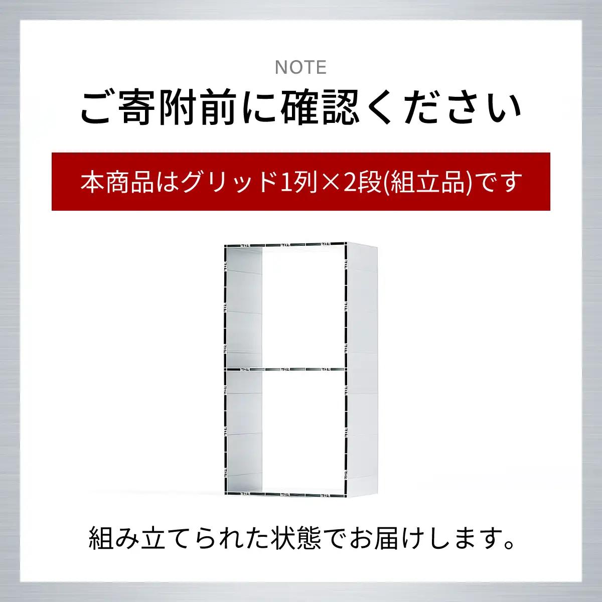 アルミ家具グリッドシェルフ350mmグリッド1列×2段(組立品) / ふるさと納税 アルミ家具 家具 シェルフ あるみ アルミユニットシェルフ 本棚 オーディオラック 収納棚 アルミ製家具 組立 千葉