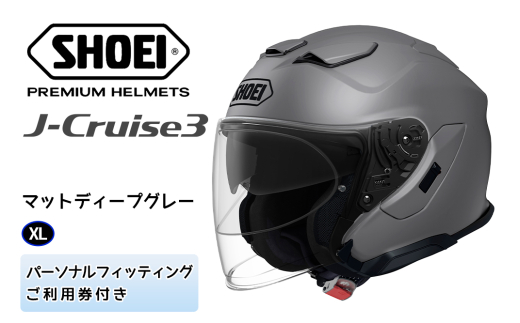 SHOEIヘルメット「J-Cruise 3 マットディープグレー」XL フィッティングチケット付｜ジェット バイク ツーリング ショウエイ [1247]