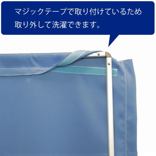  【取り付け・取り外し簡単】 上下部はマジックテープで取付してあるため、 取り外して洗濯できます。