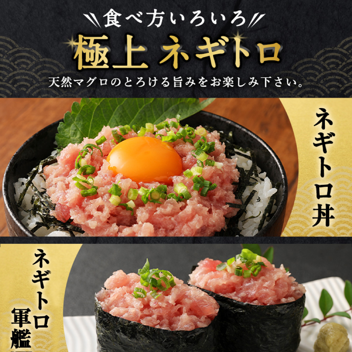 高豊丸ネギトロ４００ｇ【６回定期便】 天然 鮪 高知 室戸 まぐろ たたき マグロ タタキ ねぎとろ 冷凍 小分け 便利 定期便_イメージ3