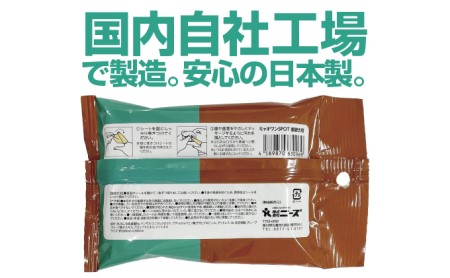 歯磨き用ウェットティッシュ（10枚入×40個）ミャオワンSpot