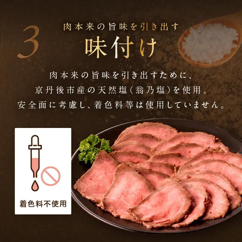 本格ローストビーフ 60g×3袋×3 特製ソース付き ローストビーフ