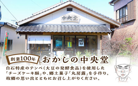 れんこんパウダー入り！ 佐賀銘菓 丸房露 【おかしの中央堂】[IDA002]