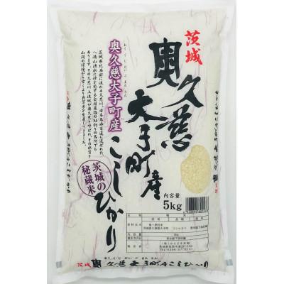 ふるさと納税 茨城県 令和7年産　奥久慈大子町産コシヒカリ　精米　計10kg