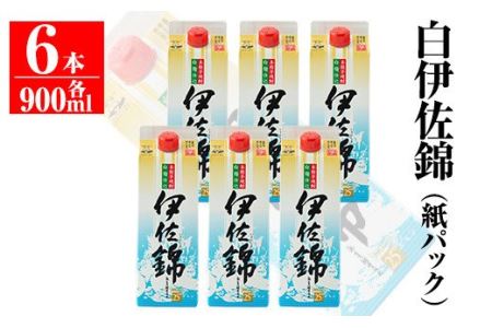 B0-06 毎日楽しみ！白伊佐錦＜紙パック＞セット(900ml×6本)伊佐市 特産品 鹿児島 大口酒造 本格焼酎 芋焼酎 焼酎 お酒 芋 米麹 詰合せ 常温【平酒店】