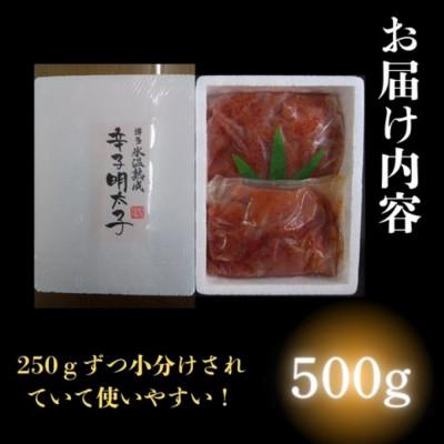 ふるさと納税 広川町 博多優美堂 訳あり【氷温熟成 博多辛子明太子】無着色切子(切小)500g(250g×2)(広川町) |  | 03