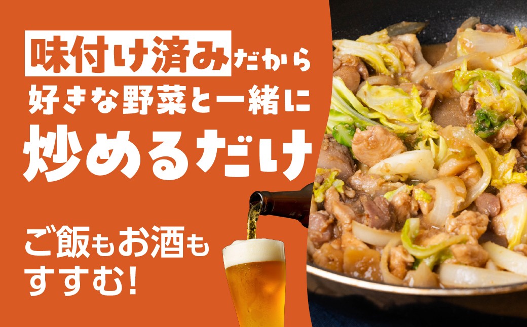 
                  【定期便】郡上名産 けいちゃん定期便 毎月１回全６回お届け 味付け鶏肉 鶏ちゃん 食べ比べ 簡単調理 味付け肉 惣菜 焼くだけ 肉 鶏肉 味付け肉 定期便 調味肉 岐阜県 郡上市 郡上

                