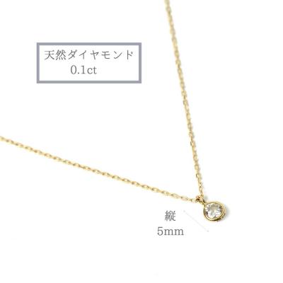 ふるさと納税 甲府市 K18ダイヤ0.1ct 一粒 ネックレス 027878 |  | 01