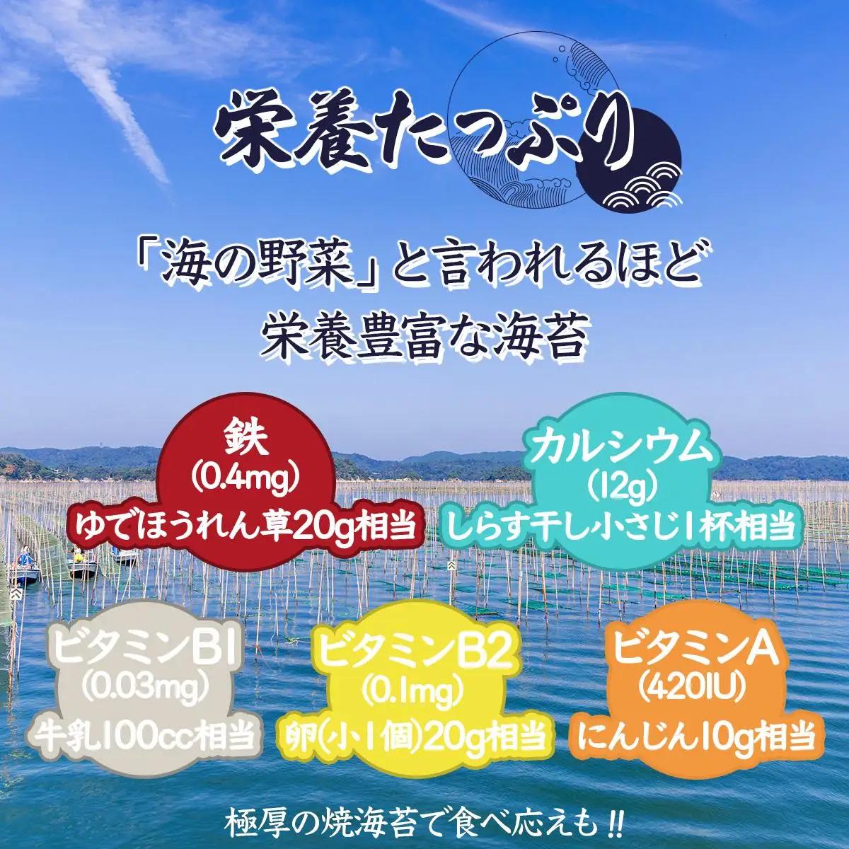佐賀海苔 極厚初摘み焼海苔7袋 (年12回) P-204