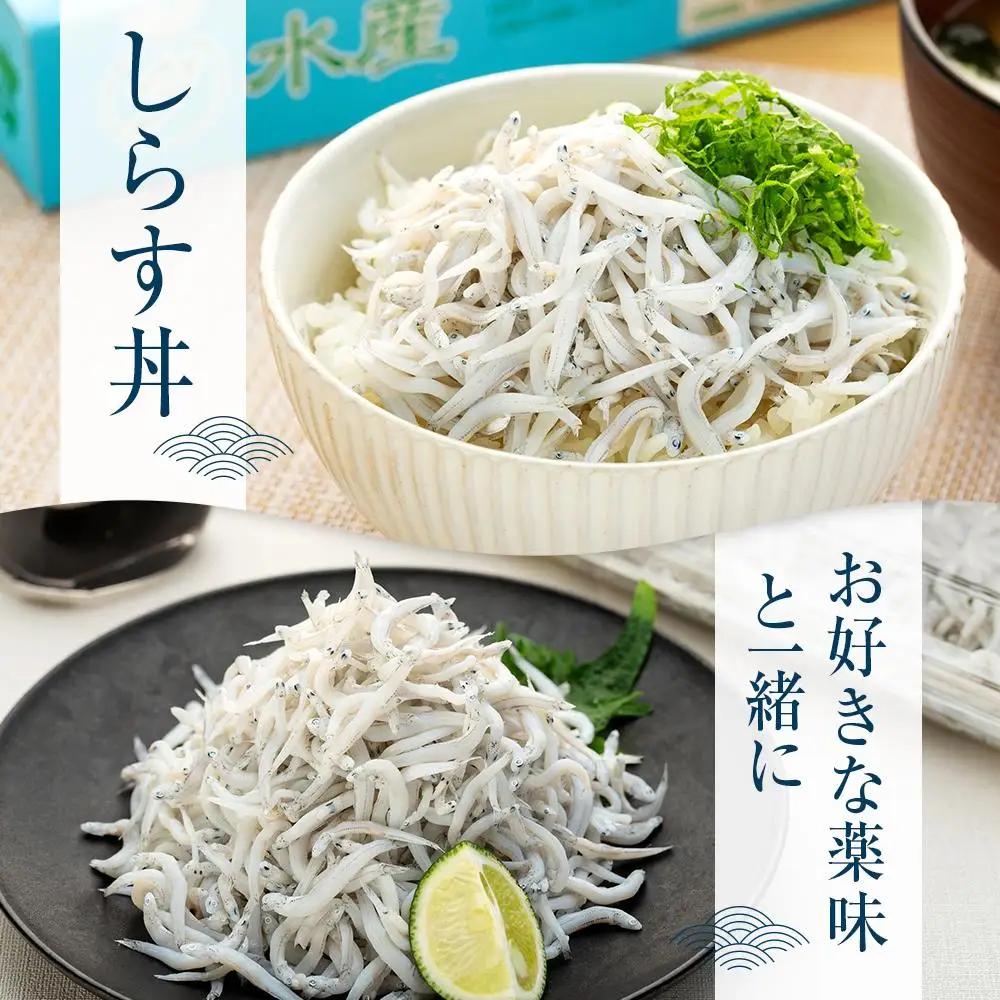 紀州特産 釜あげしらす 350g 1パック