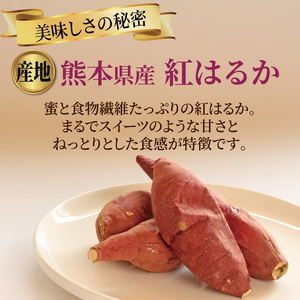 焼き芋 蜜芋 冷蔵 紅はるか 約2.4kg 配送：11月下旬～