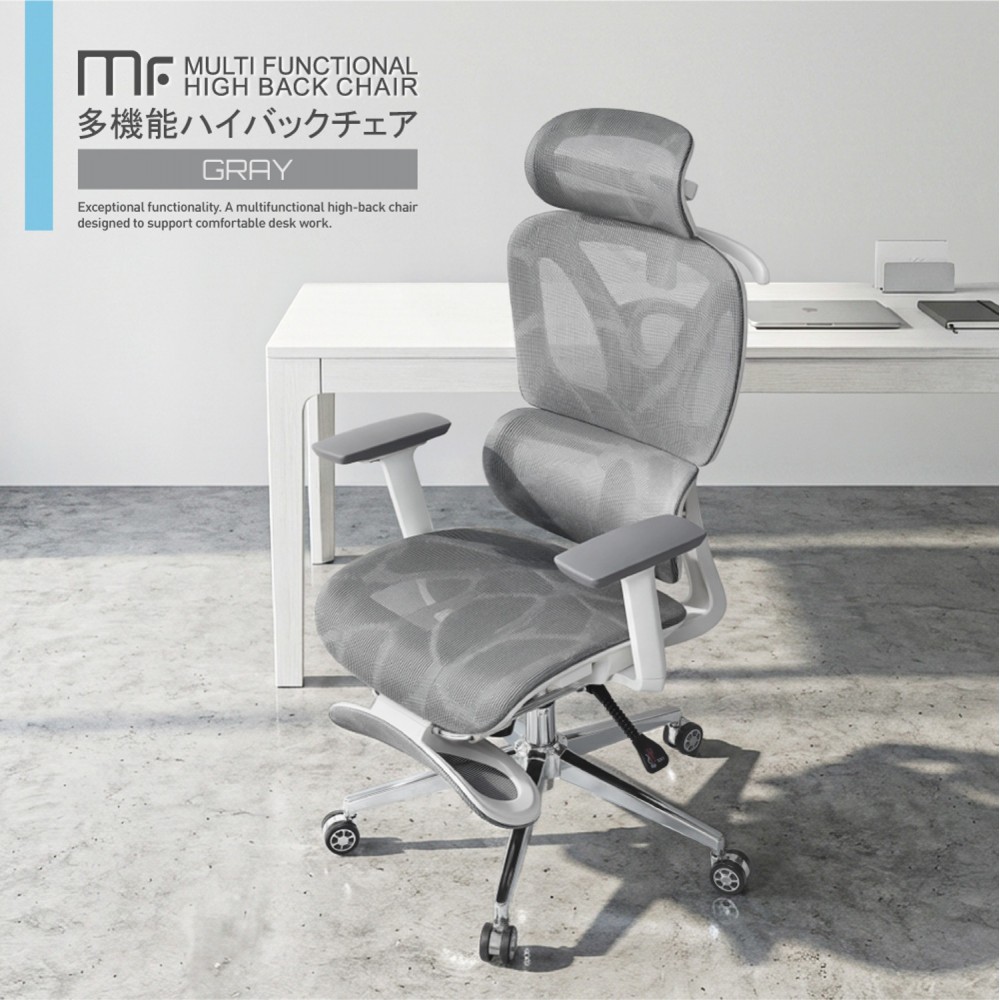 
                  【選べるカラ―】多機能ハイバックチェア
                