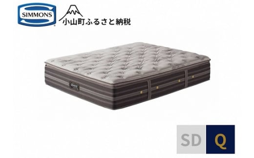 【シモンズ】マットレス　リュクスプラッシュピロートップ　Q｜ シモンズ SIMMONS simmons ベッド マットレス 家具 寝具 インテリア ベッド マットレス