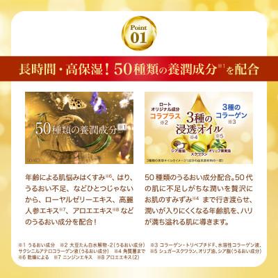 ふるさと納税 伊賀市 ロート製薬【50の恵 養潤液プレミアム】本体+つめかえ 3点セット |  | 02