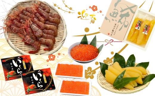 
                  8-048-002　【4.8万円コース･ボタンエビ】おせちに年末海鮮便【12月中旬以降発送】12月7日受付終了（8月1日受付開始予定）
                