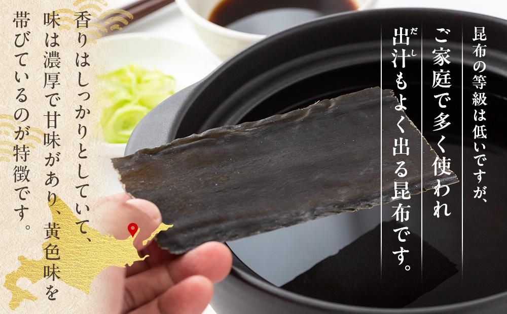 羅臼昆布 天然 4・5等 340セット(花折170g×2個)北海道 知床 羅臼産 生産者 支援 応援