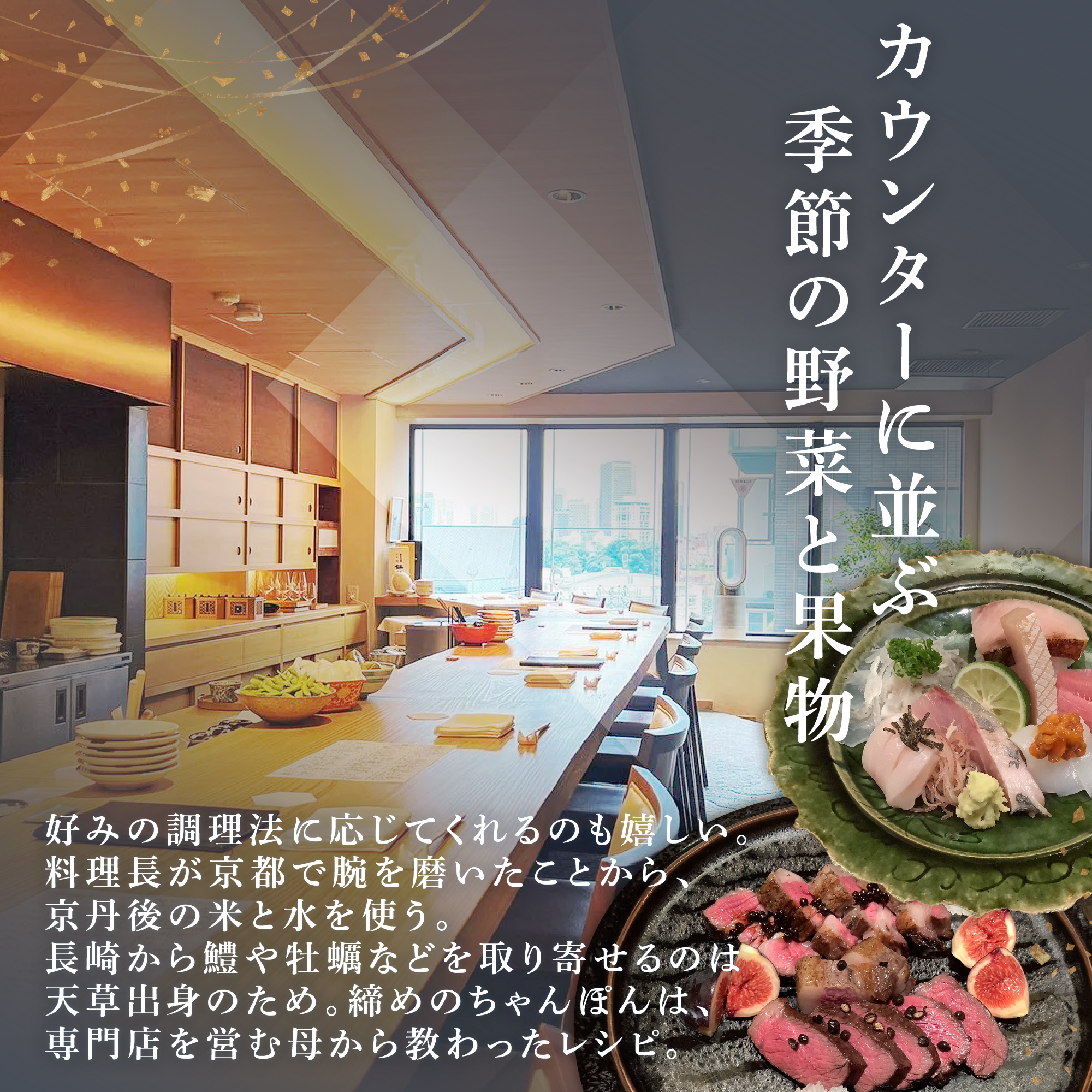 【六本木　割烹】璃庵(りあん)『銀座ふじやま』 の系列割烹店「別海町の食材厳選コース」お食事券2名様【CC0000234】_イメージ2