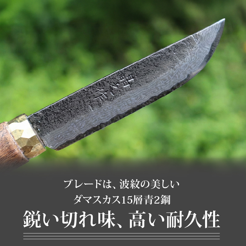 土佐渓流ナイフ105 真鍮丸輪 黒槌目 ダマスカス15層青紙2号鋼 | ナイフ キャンプ アウトドア 打刃物 土佐 鉈 剣鉈 なた 職人 山林 狩猟 熊 刃物 薪割り ハンドメイド 釣り 伝統 工芸 