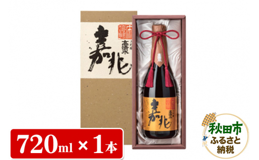 高清水 大吟醸 嘉兆 720ml×1本【化粧箱入り】 気品ある香りと深い味わい