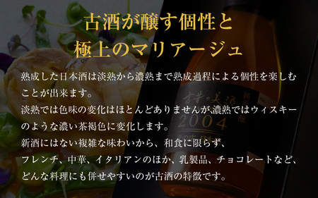 古昔の美酒　北の庄 [B-192001] / 長期熟成 日本酒 送料無料 お酒 日本酒 純米酒 芳醇 香り 和食 酒蔵 人気 おすすめ 酒 お酒