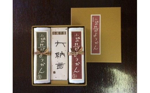 
八頭司傅吉本舗の小城羊羹（昔ようかん2本と極上本煉羊羹1本）
