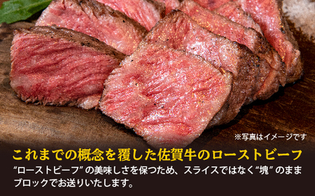 【定期便6回】佐賀牛 ローストビーフ 400g×6回 偶数月発送 全6回 _f-85