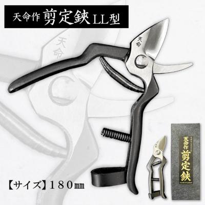 ふるさと納税 山形市 天命作剪定鋏LL型 180mm FZ20-736