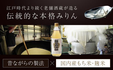 最上白味醂 600ml 7本 セット みりん 馬場本店酒造 調味料 BHS003