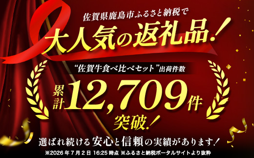 佐賀牛食べ比べセットすきやき・しゃぶしゃぶ用（肩ロース630g・牛もも630g）佐賀県 鹿島市 E-103
