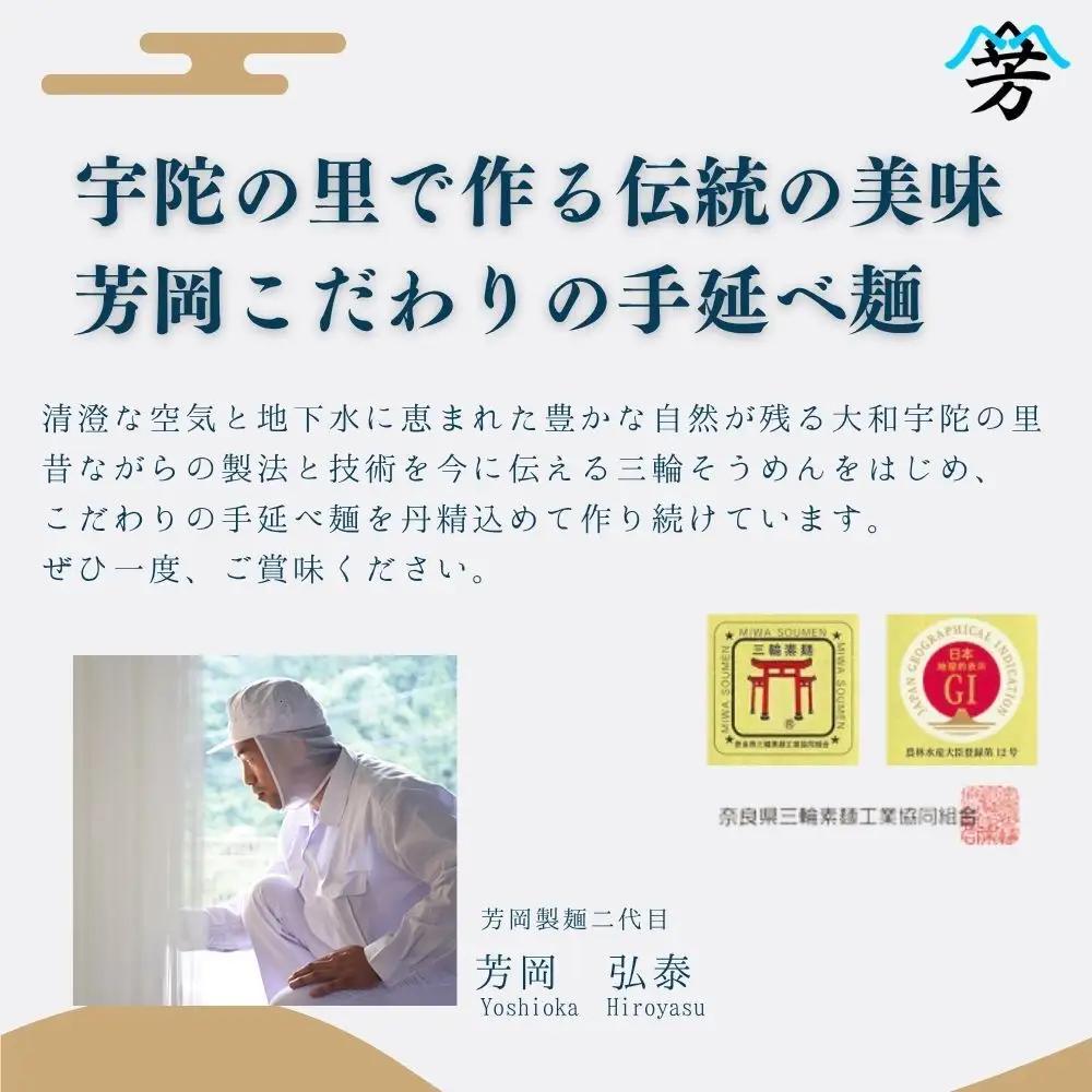 【ふるなびWEEK対象】三輪そうめん 芳岡 細物 1kg 紙箱 ／ 手延べ 麺 そうめん 素麺 鍋の締め 保存食 奈良県 宇陀市 ふるさと納税 | そうめん そうめん そうめん そうめん そうめん そ