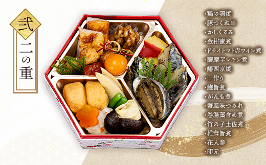 おせち 紀寿（きじゅ）2026年 三段重 2～3人前 44品目 ｜ 和洋風おせち おせち料理 冷凍 正月 迎春 新春 お節 御節 お正月 年内発送 先行予約 栃木県 宇都宮市 ※北海道・沖縄・離島への