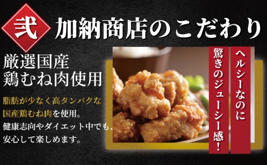 【唐揚げ むね肉 2kg】 簡単調理 冷凍 レンジ調理 簡単 レンチン 醤油 鶏唐揚げ 鶏の唐揚げ 鶏のから揚げ 惣菜 からあげ カラアゲ karaage 高タンパク 肉 鶏むね肉 低脂肪 自家製 チキン 揚げ物 ザンギ 竜田揚げ 鶏肉 とりにく ムネ  冷凍食品 おつまみ おかず 10000円 加納食堂 神奈川 湘南 藤沢