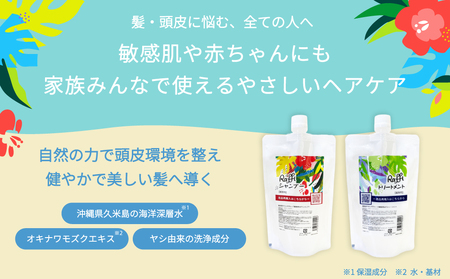 美容室専売品『Raffi』シャンプー＆トリートメント 各300ml 無添加 ノンシリコン サロン専売品 抜け毛 女性 メンズ 子供 サロン フケ 頭皮臭い 乾燥 50代 産後 さらさら 頭皮ケア 低刺