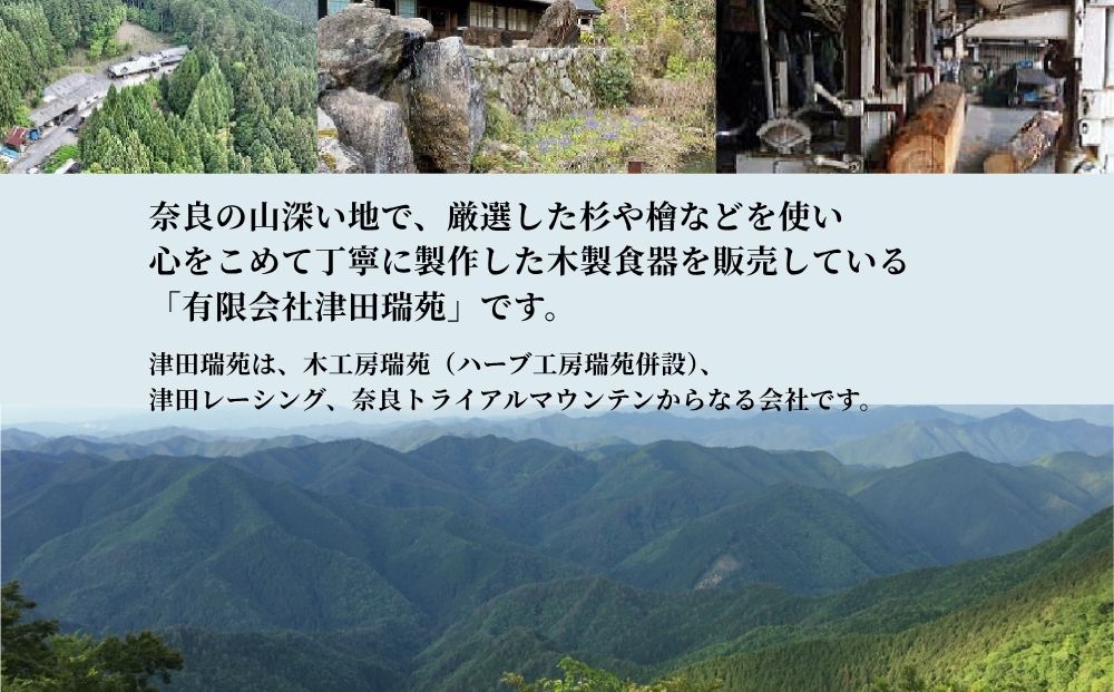 楕円型 ボウル 木の器 檜 - ひのき -1枚／ 木製 皿 うつわ 器 プレート 木皿 天然木 おしゃれ 手作り ヒノキ 檜 桧 結婚祝 誕生日祝 出産祝 ギフト 御祝 津田瑞苑 奈良県 宇陀市 ふる