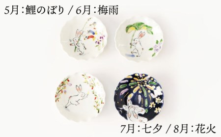 【波佐見焼】卯歳時記 飾り皿 セット （ミニ額立付） 食器 皿 【奥川陶器】 [KB56] 