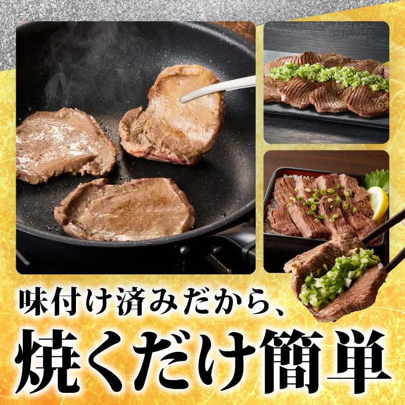 極厚牛たん 1kg 氷温熟成×旨塩ダレ