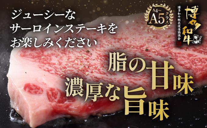 ＜定期便・全12回＞博多和牛 サーロイン ステーキ 200g×2枚【久田精肉店】|サーロインステーキ サーロイン ステーキ 霜降り牛肉 黒毛和牛 国産 ブランド牛 ブランド和牛 肉 和牛 希少部位 黒
