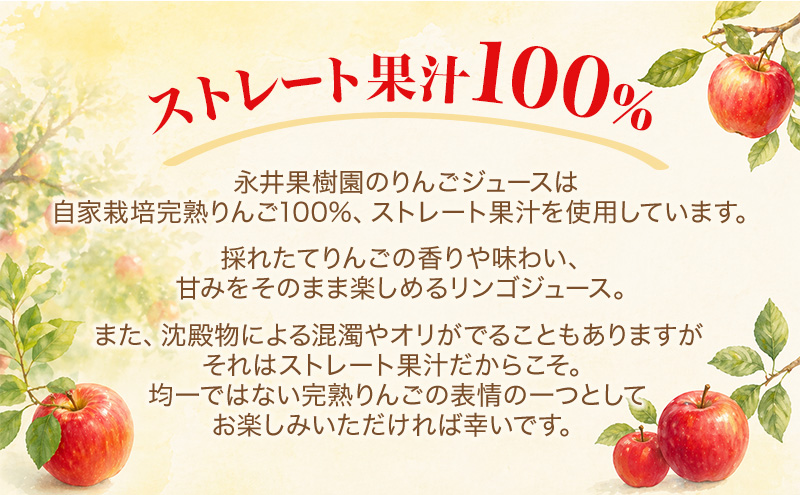 果汁100％りんごジュース 1L×2本 サンふじ ジュース ドリンク 信州 長野