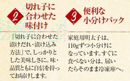 明太子 ふくやの家庭用 明太子 たっぷり 440g (110g×4) 切れ子 めんたいこ ふくや 辛子明太子 福岡 グルメ